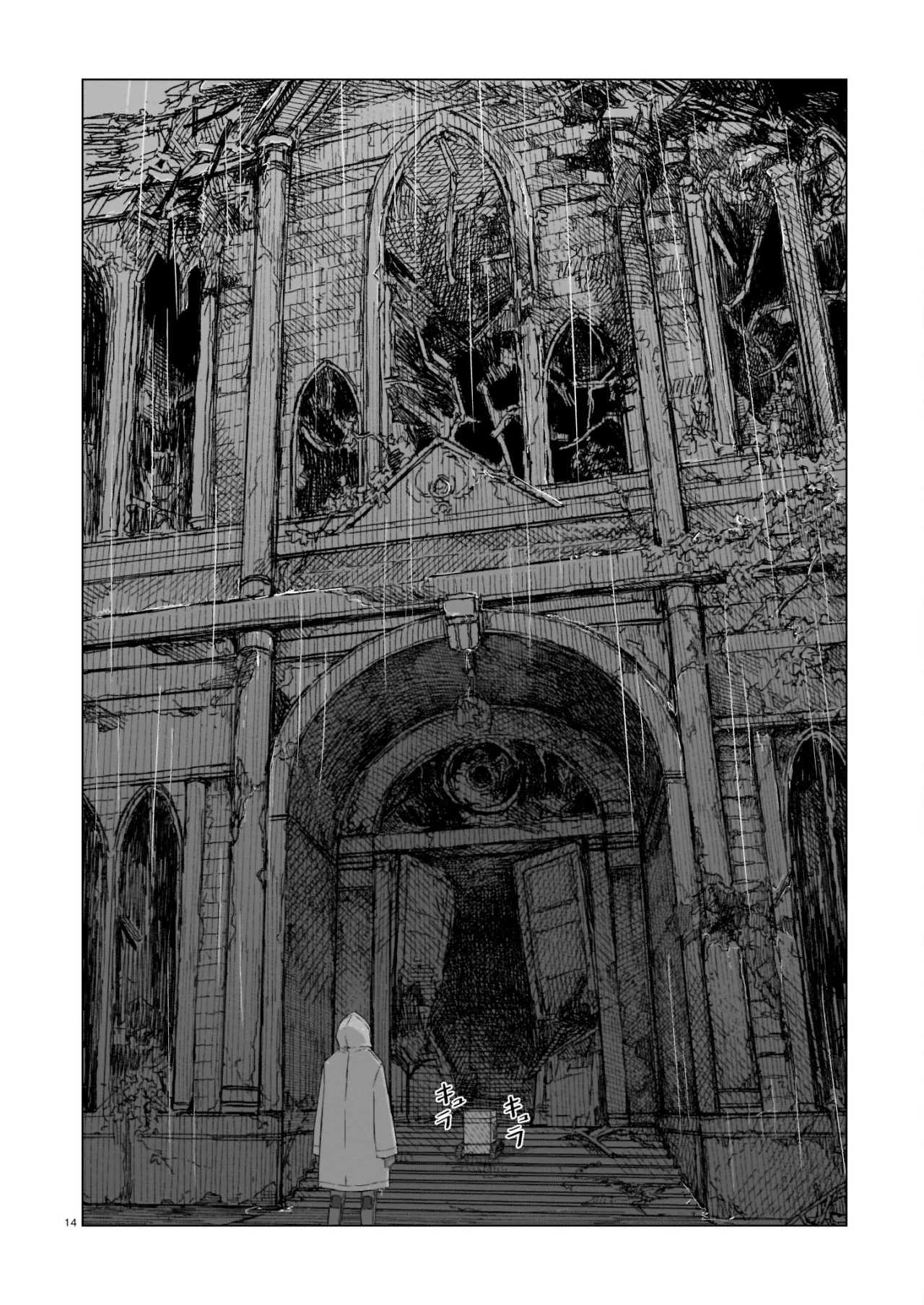 Usuzumi No Hate Capítulo 9 - Page 15