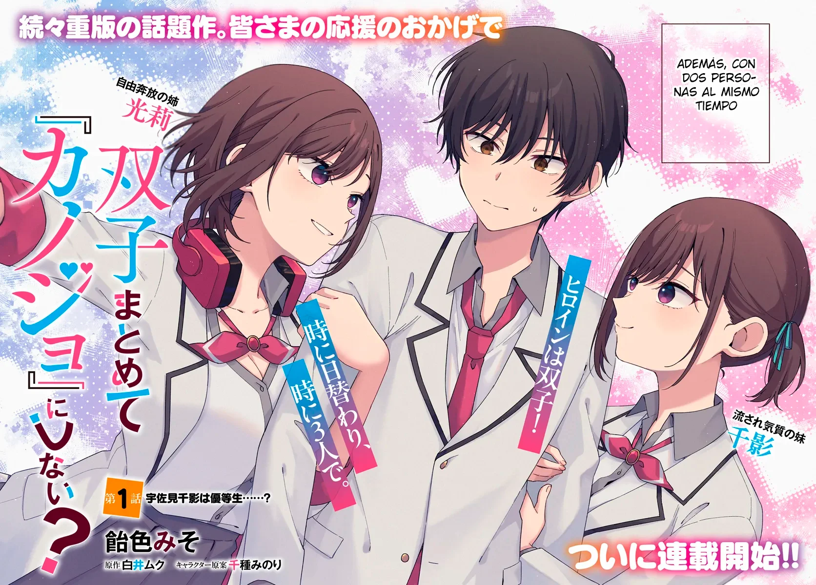 ¿por que no juntar a las gemelas y convertirlas en una novia? Capítulo 1 - Page 5