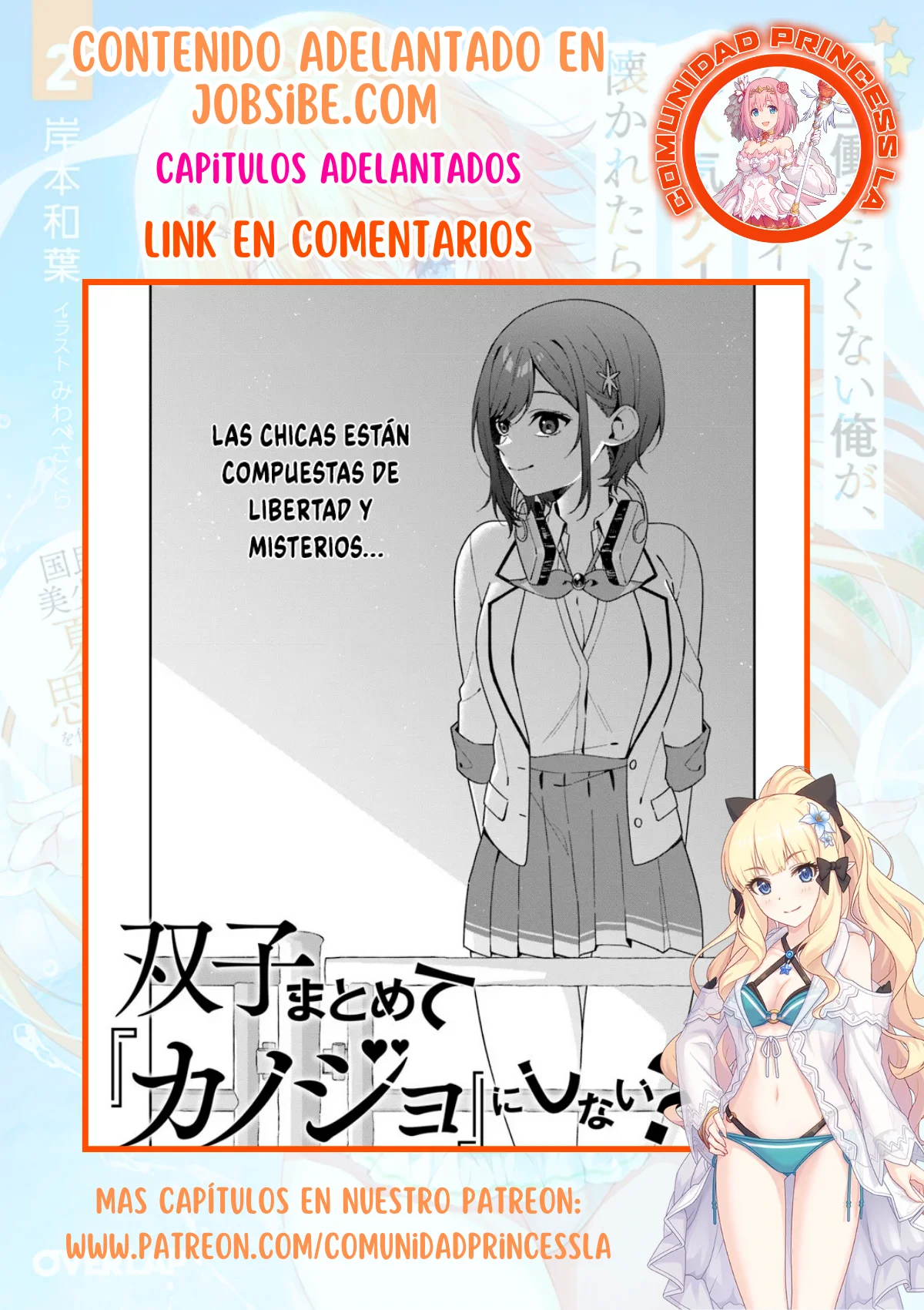¿por que no juntar a las gemelas y convertirlas en una novia? Capítulo 2.3 - Page 19