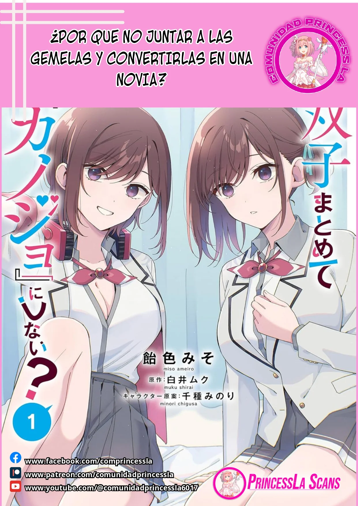 ¿por que no juntar a las gemelas y convertirlas en una novia? Capítulo 5.3 - Page 1