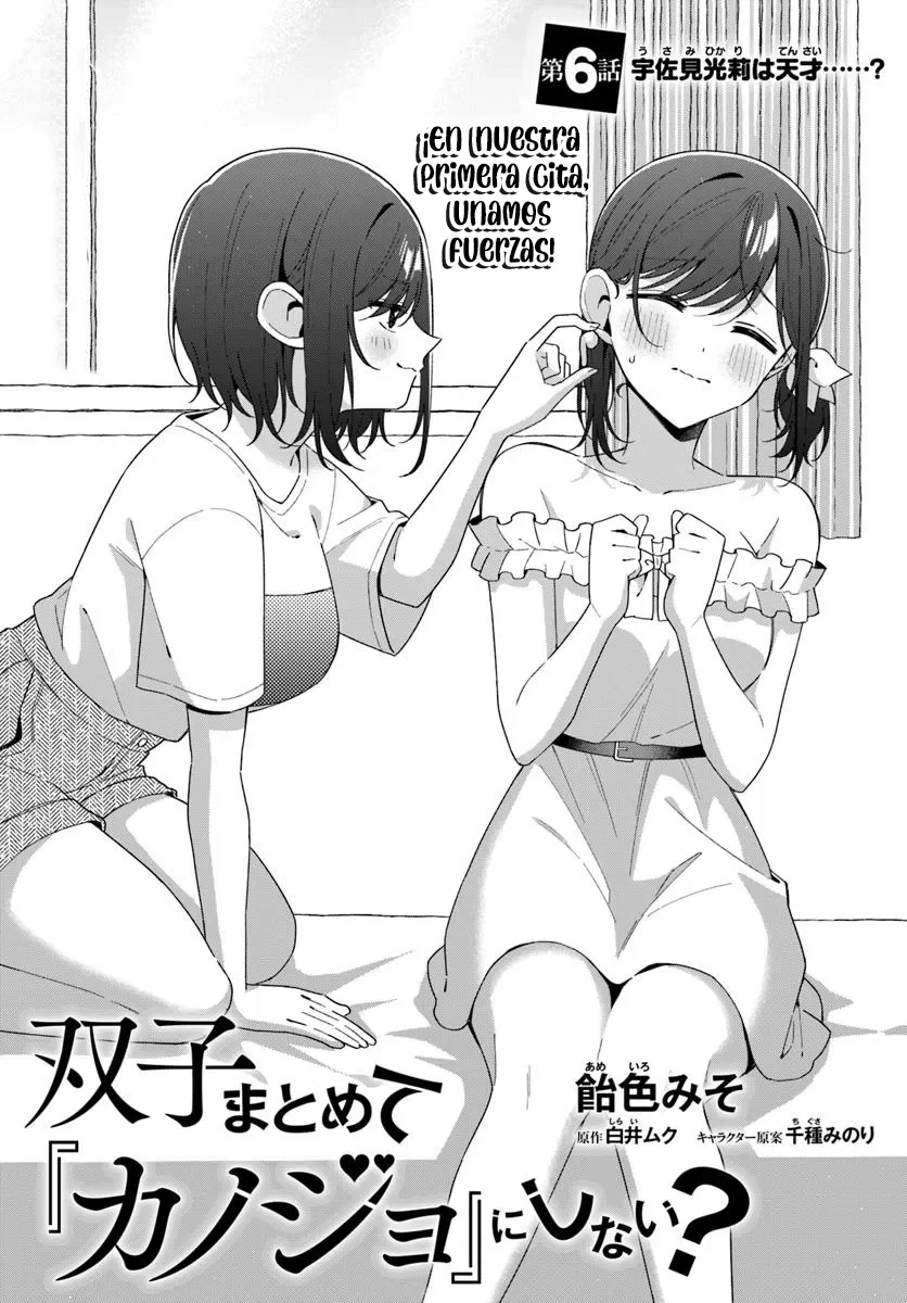 ¿por que no juntar a las gemelas y convertirlas en una novia? Capítulo 6.1 - Page 6