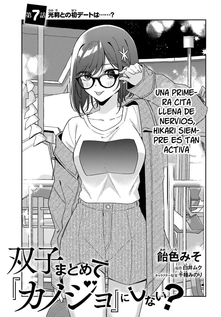 ¿por que no juntar a las gemelas y convertirlas en una novia? Capítulo 7.1 - Page 7