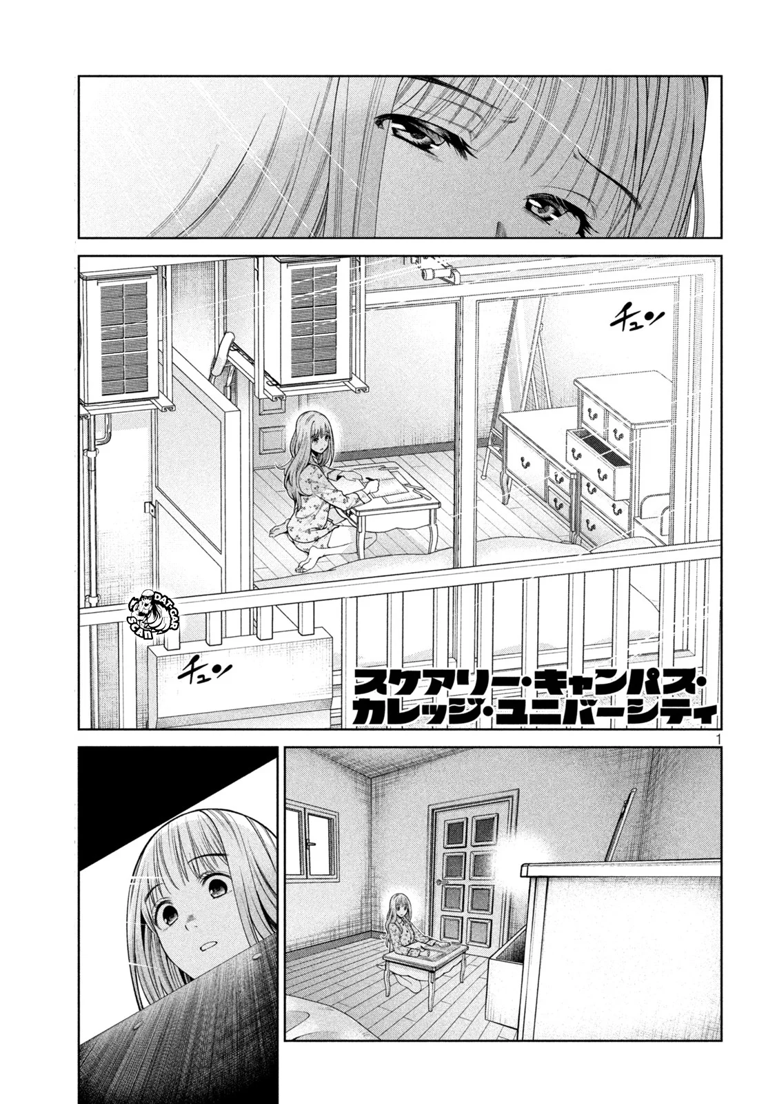 Scary Campus College University Capítulo 13 - Page 4