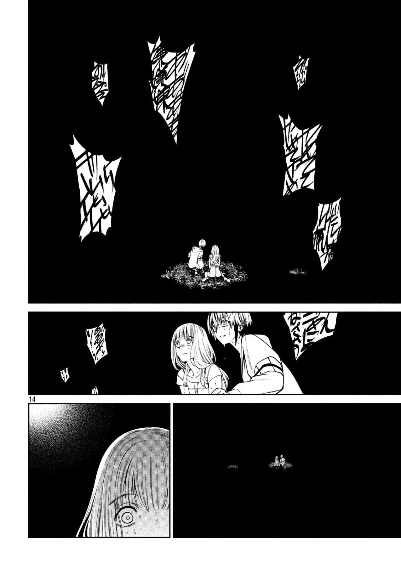 Scary Campus College University Capítulo 31 - Page 17