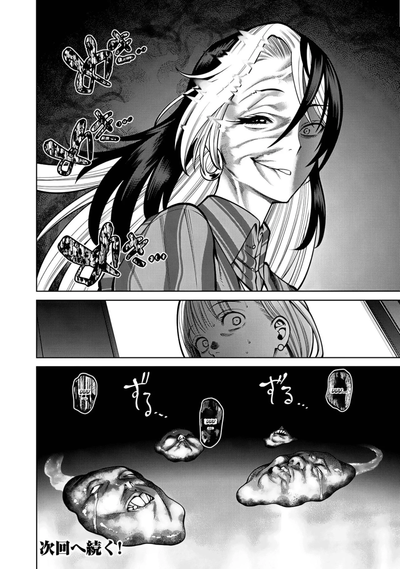 Scary Campus College University Capítulo 37 - Page 23