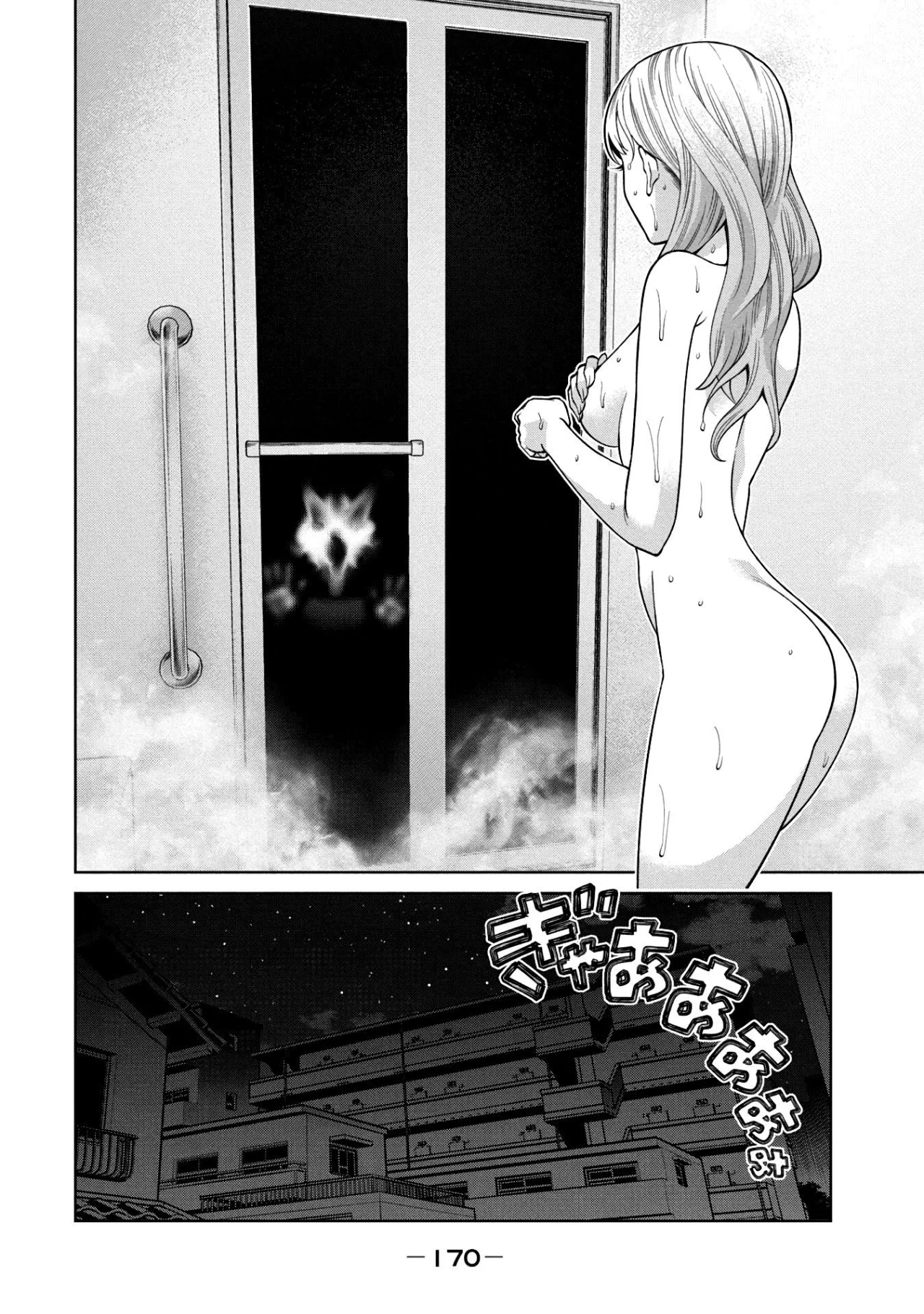 Scary Campus College University Capítulo 5 - Page 4