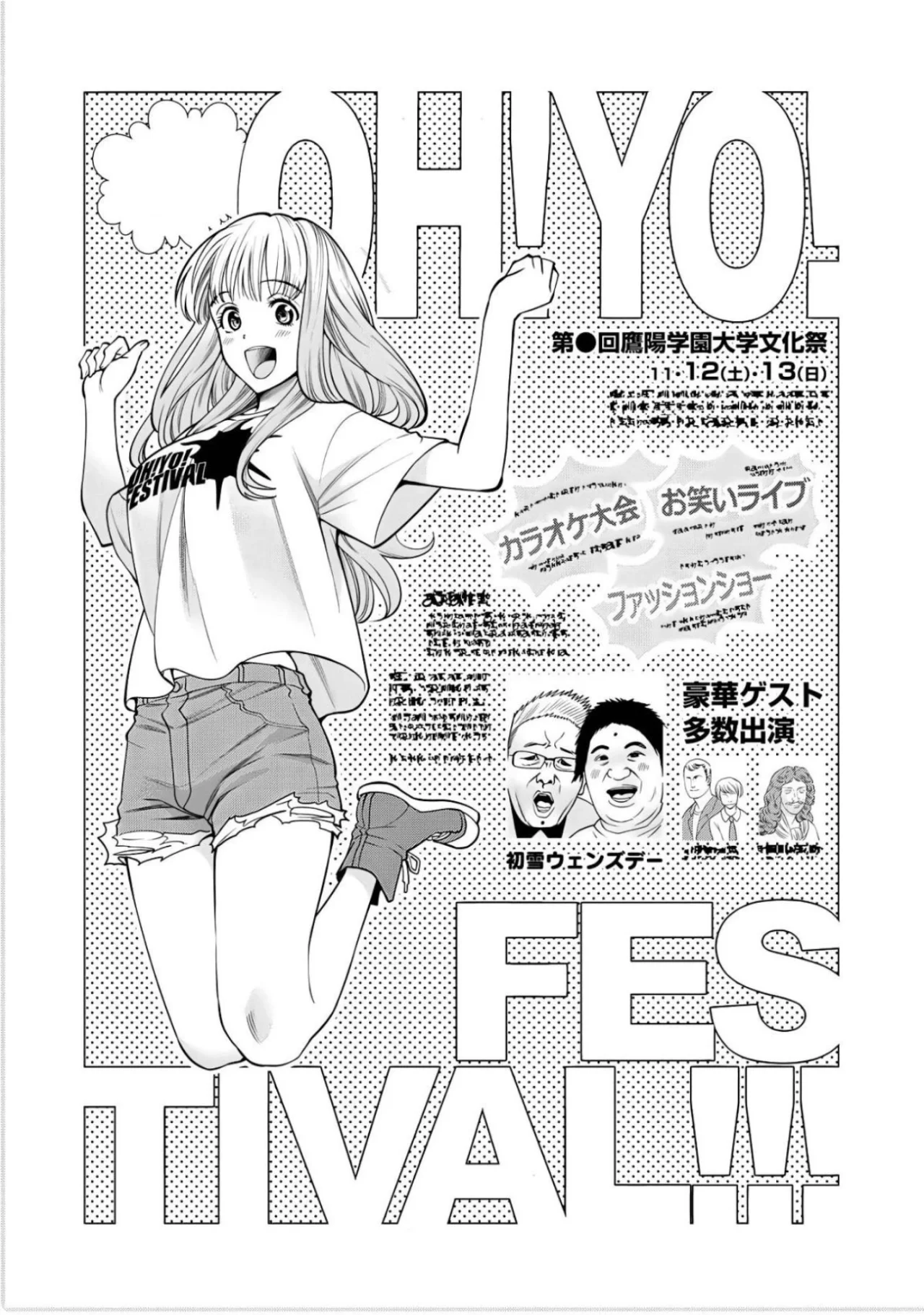 Scary Campus College University Capítulo 51 - Page 4