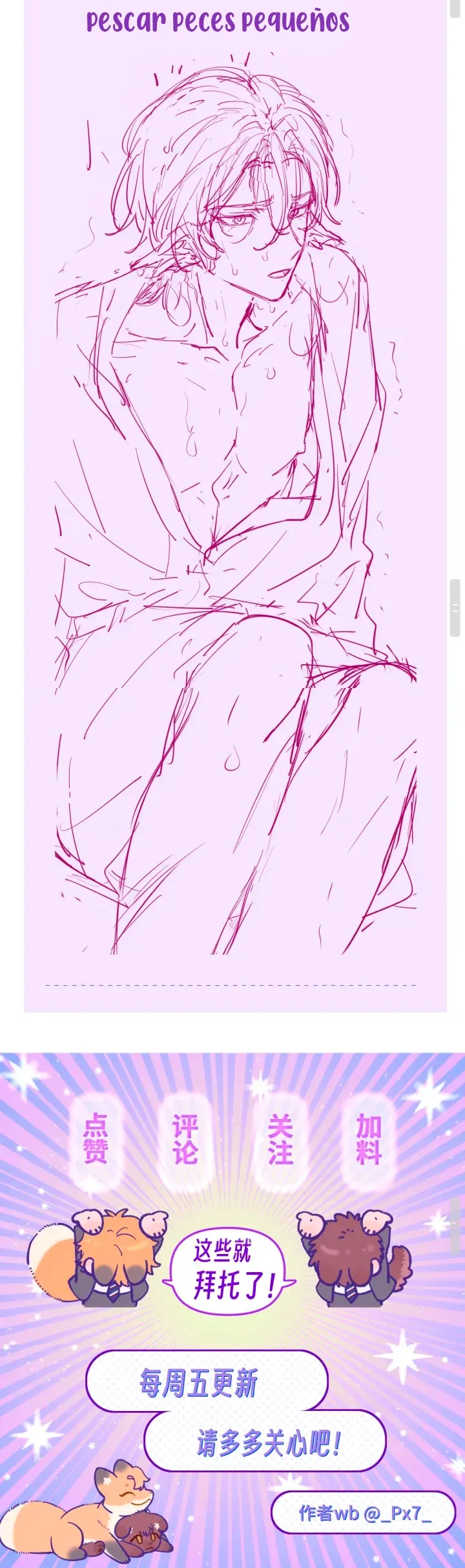 El cachorro mentiroso será devorado Capítulo 14 - Page 28