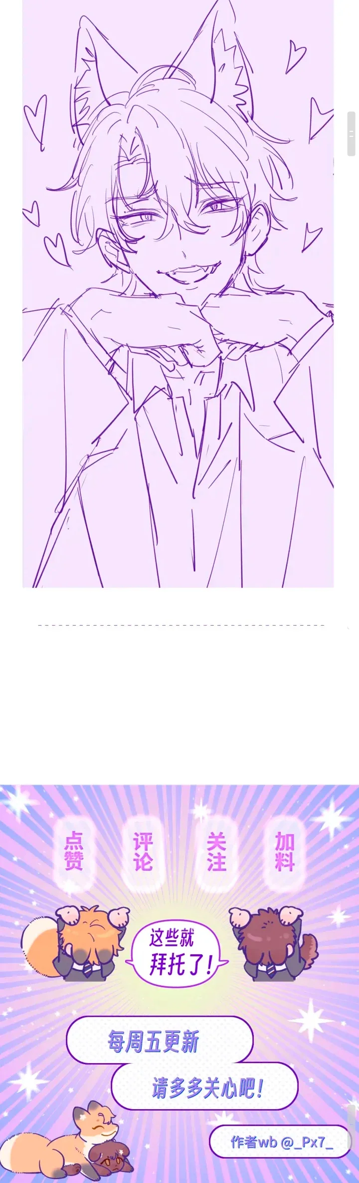 El cachorro mentiroso será devorado Capítulo 15 - Page 32