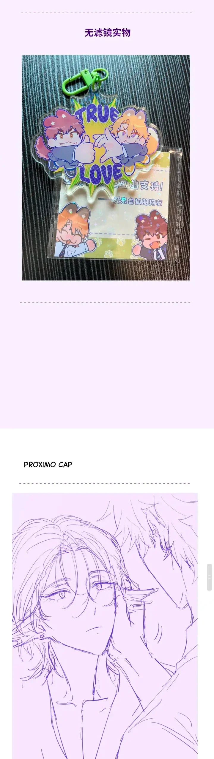 El cachorro mentiroso será devorado Capítulo 16 - Page 23