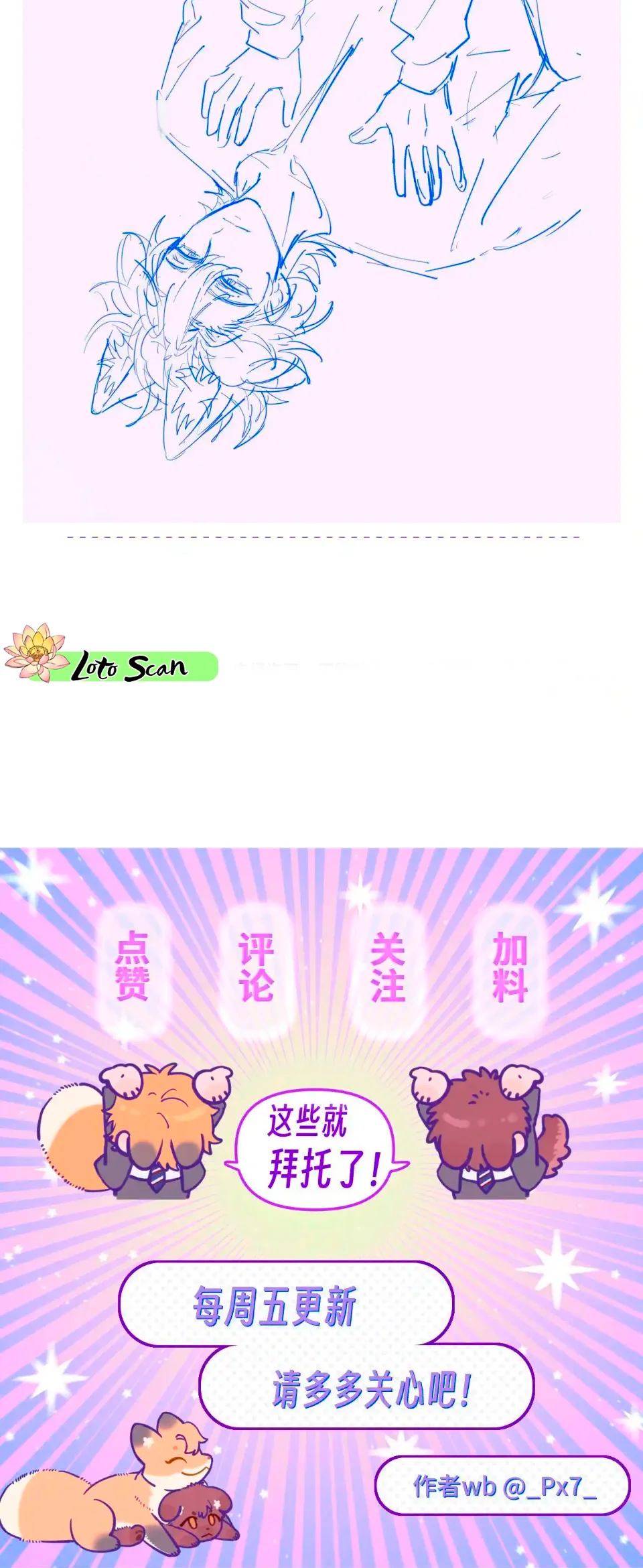 El cachorro mentiroso será devorado Capítulo 8 - Page 33