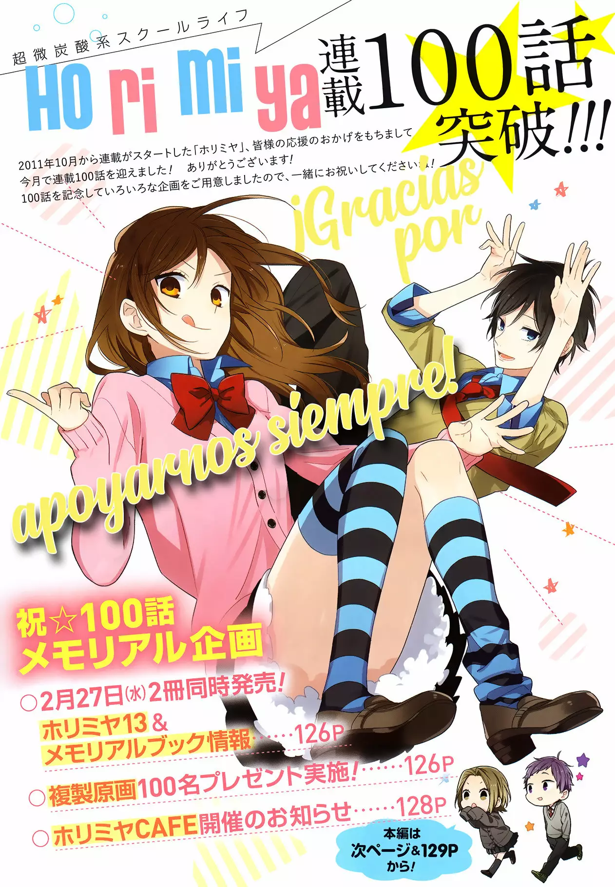 Horimiya Capítulo 100 - Page 2