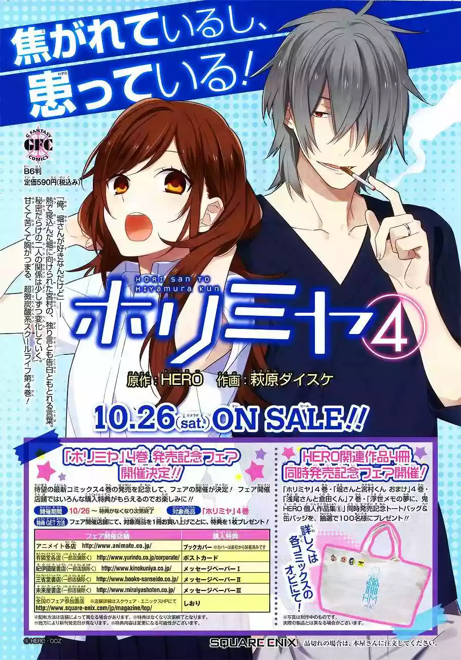 Horimiya Capítulo 27 - Page 5