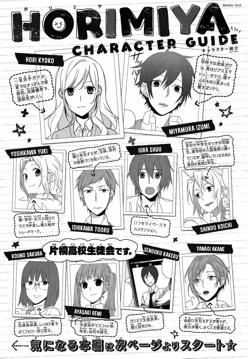 Horimiya Capítulo 47 - Page 2