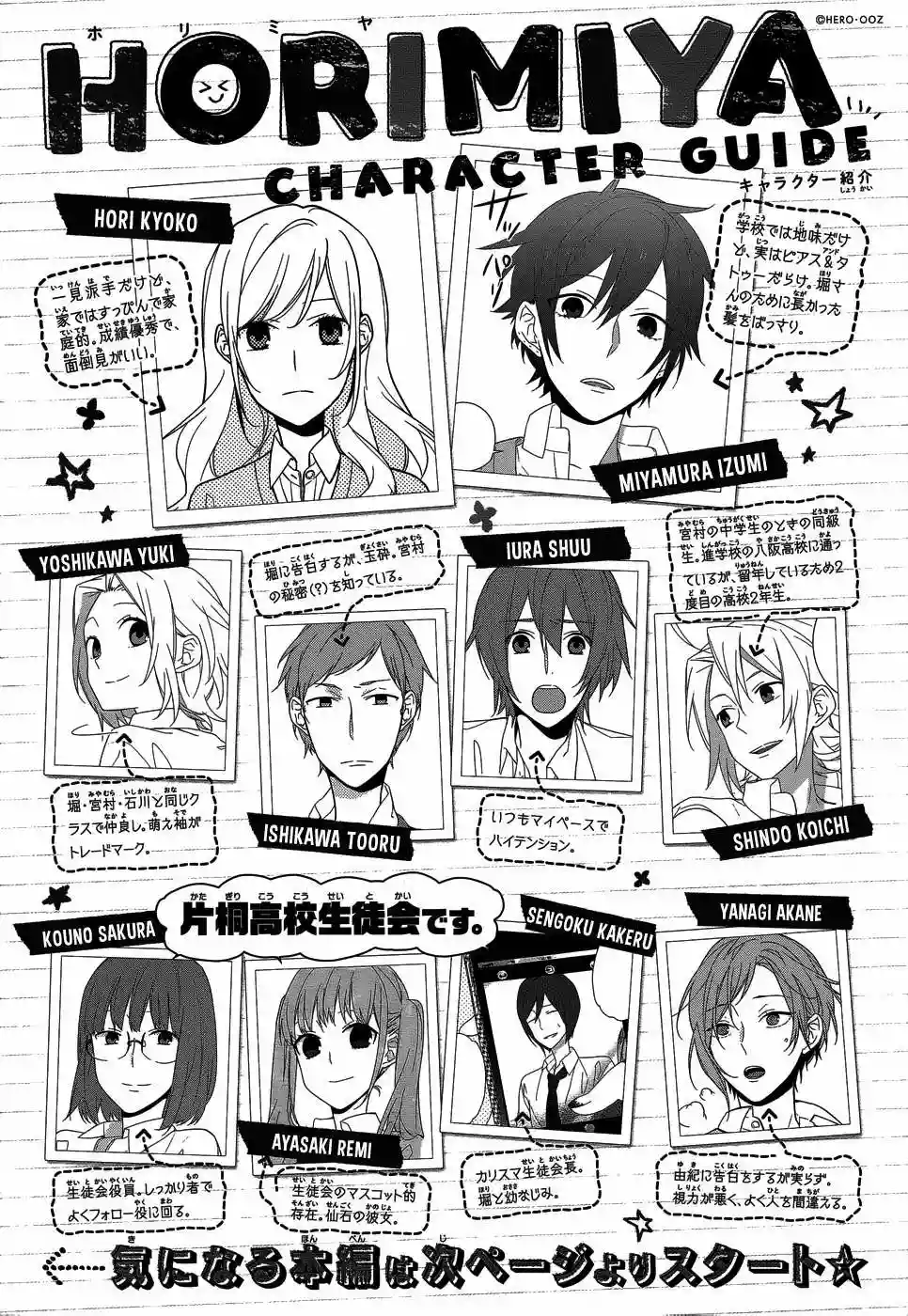 Horimiya Capítulo 48 - Page 2