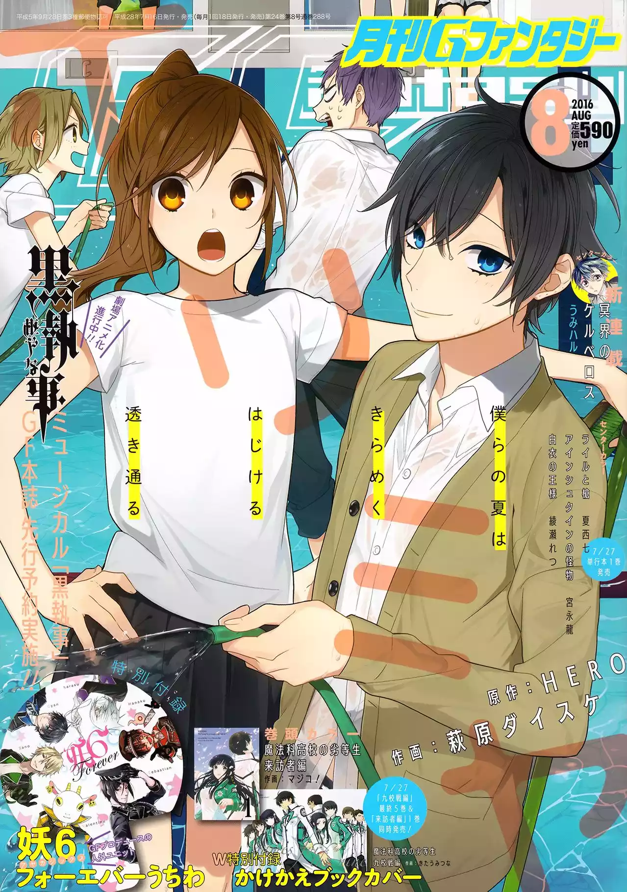 Horimiya Capítulo 67 - Page 2