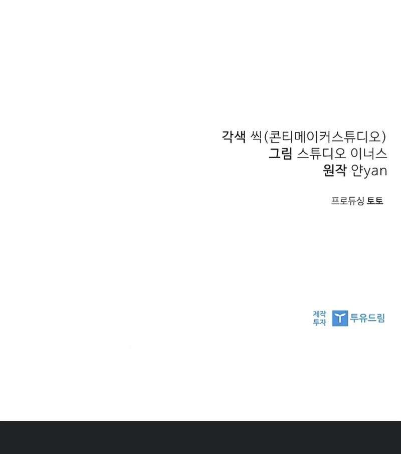 La esposa joven +18 Capítulo 2 - Page 21