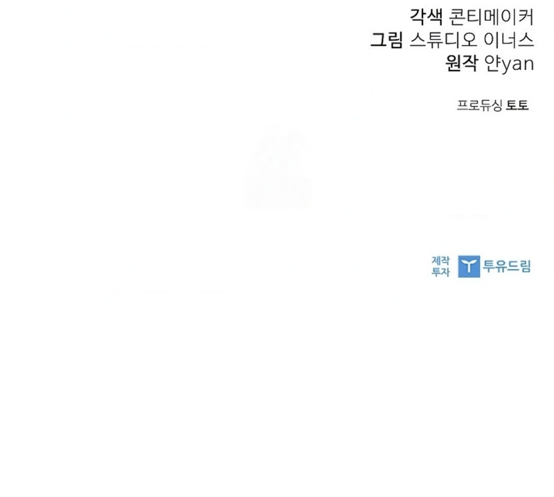 La esposa joven +18 Capítulo 46 - Page 27