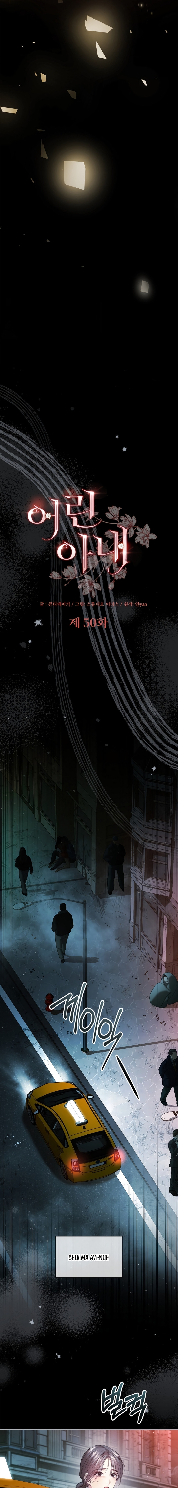 La esposa joven +18 Capítulo 50 - Page 5