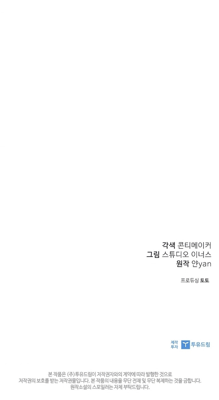 La esposa joven +18 Capítulo 55 - Page 20