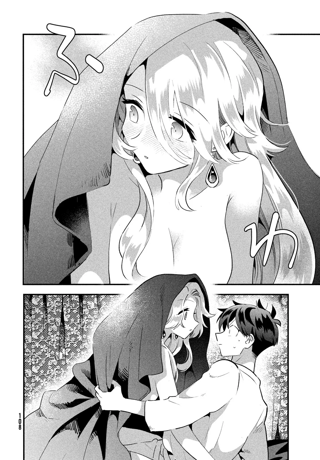 7-Nin no Nemuri Hime Capítulo 31 - Page 8