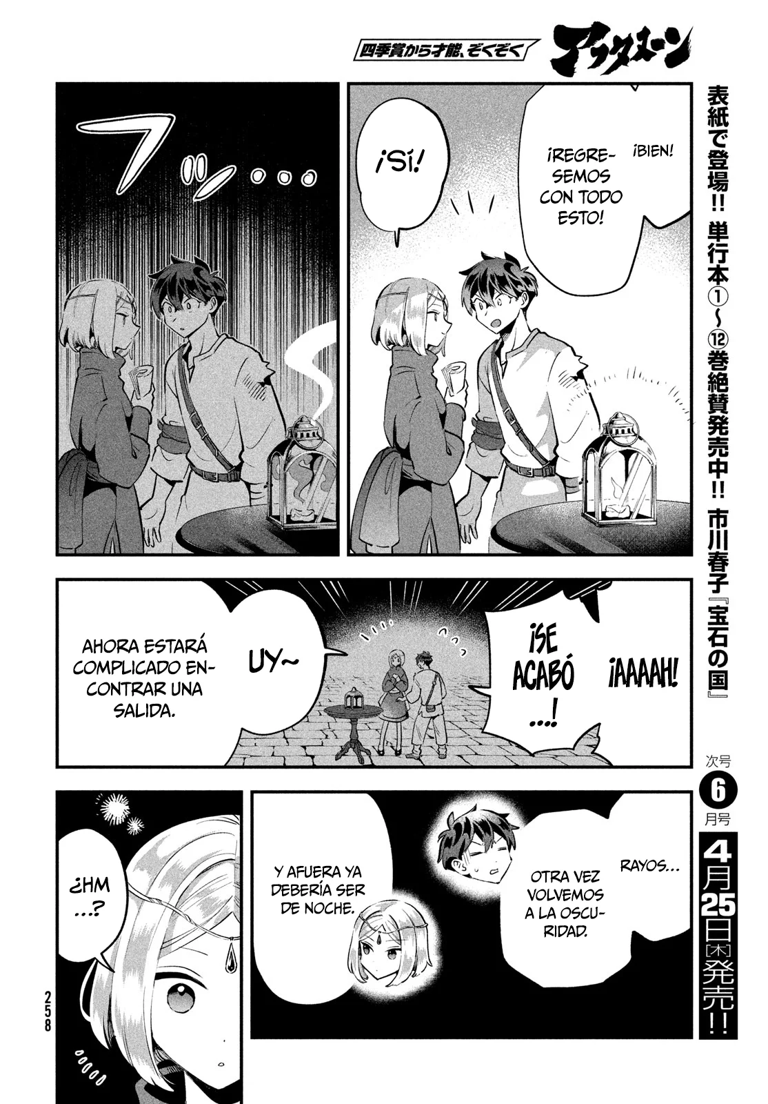 7-Nin no Nemuri Hime Capítulo 38 - Page 13