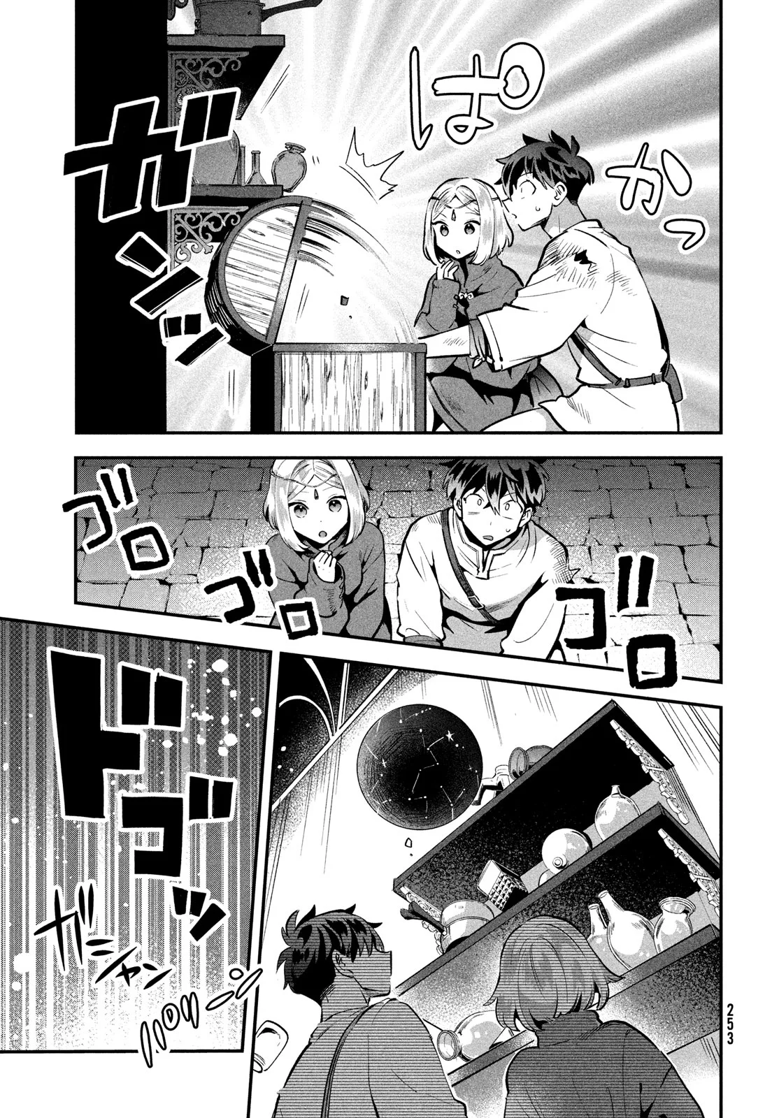 7-Nin no Nemuri Hime Capítulo 38 - Page 8