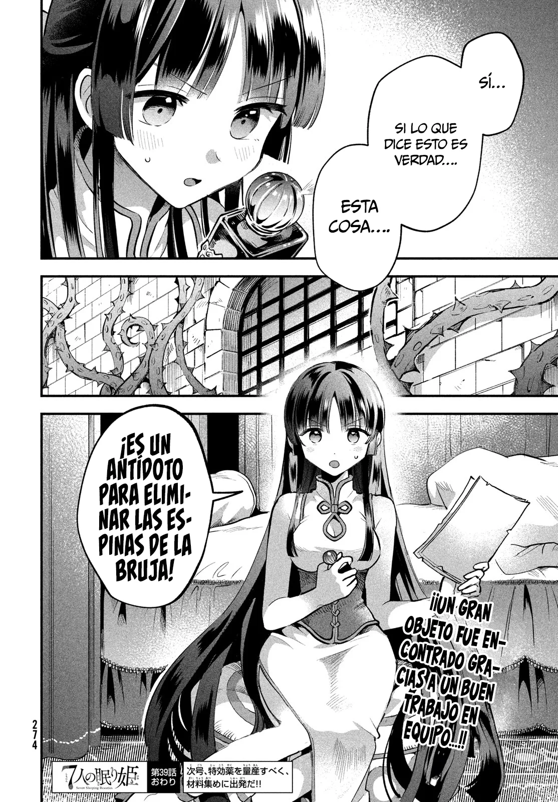 7-Nin no Nemuri Hime Capítulo 39 - Page 15