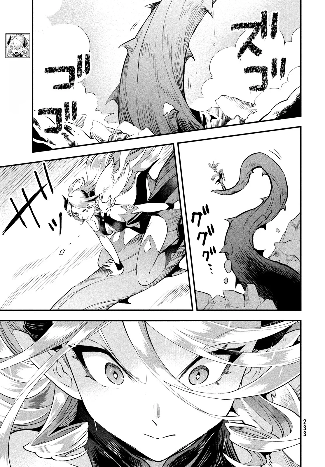 7-Nin no Nemuri Hime Capítulo 46 - Page 8