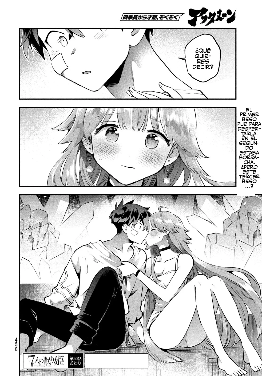 7-Nin no Nemuri Hime Capítulo 50 - Page 15