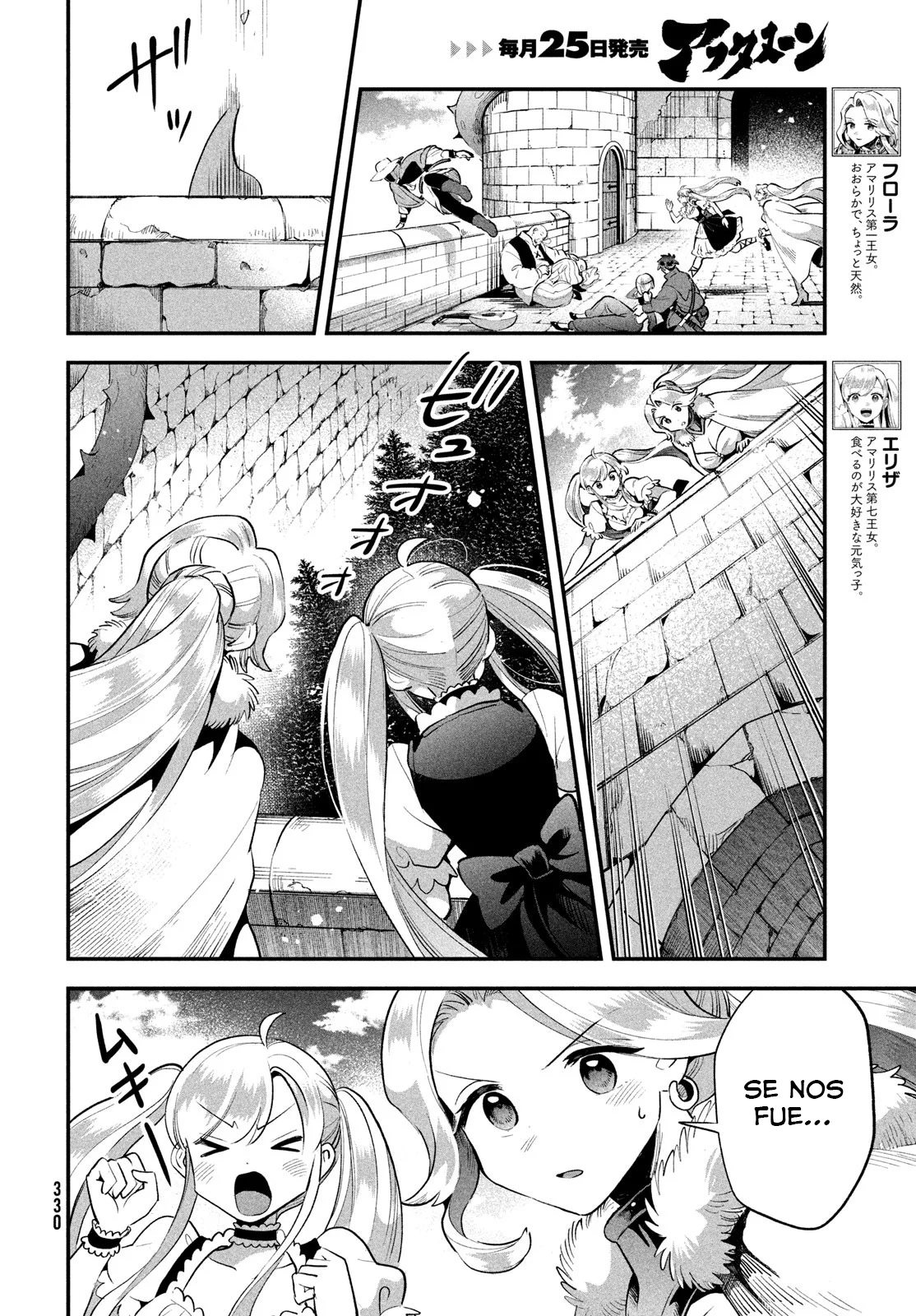 7-Nin no Nemuri Hime Capítulo 66 - Page 13