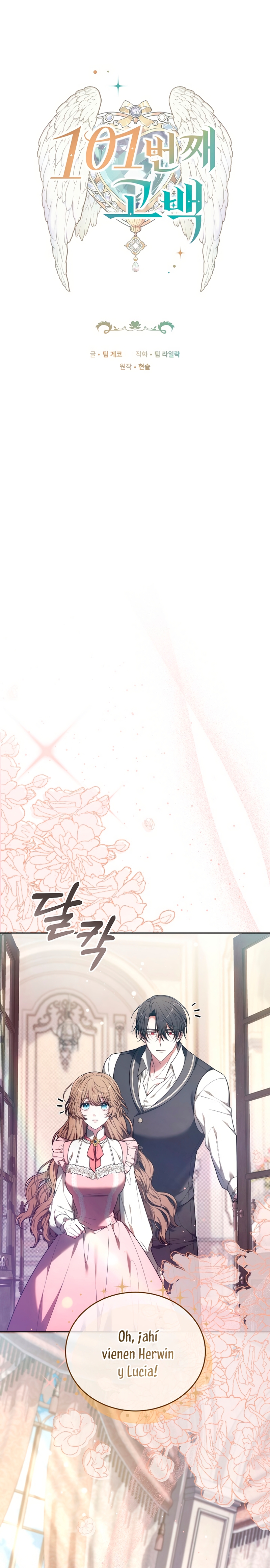 ¡Me gustas! (Por 101ª vez) Capítulo 1 - Page 17