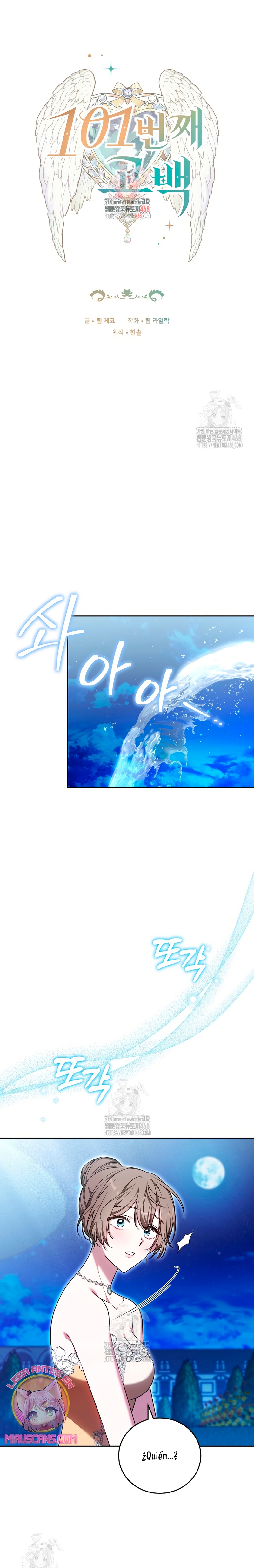 ¡Me gustas! (Por 101ª vez) Capítulo 11 - Page 3