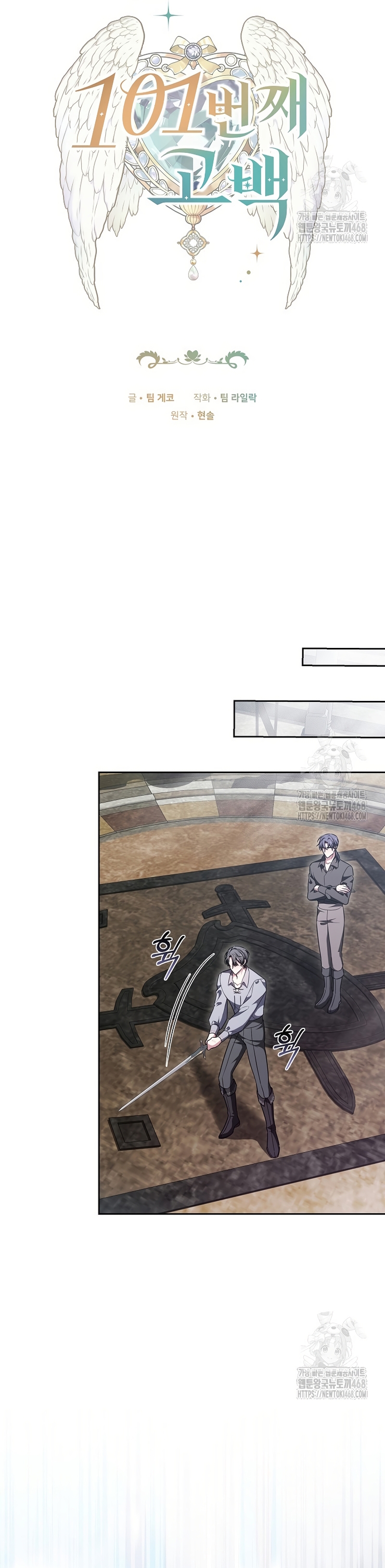 ¡Me gustas! (Por 101ª vez) Capítulo 14 - Page 13