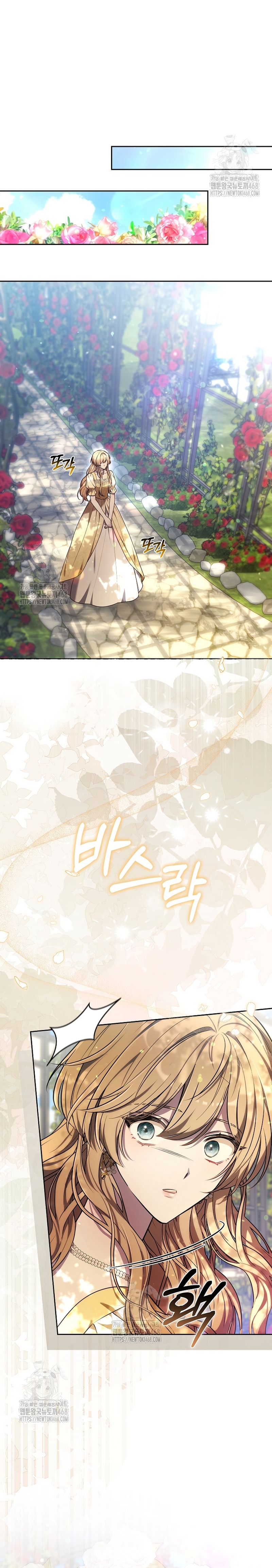 ¡Me gustas! (Por 101ª vez) Capítulo 15 - Page 14