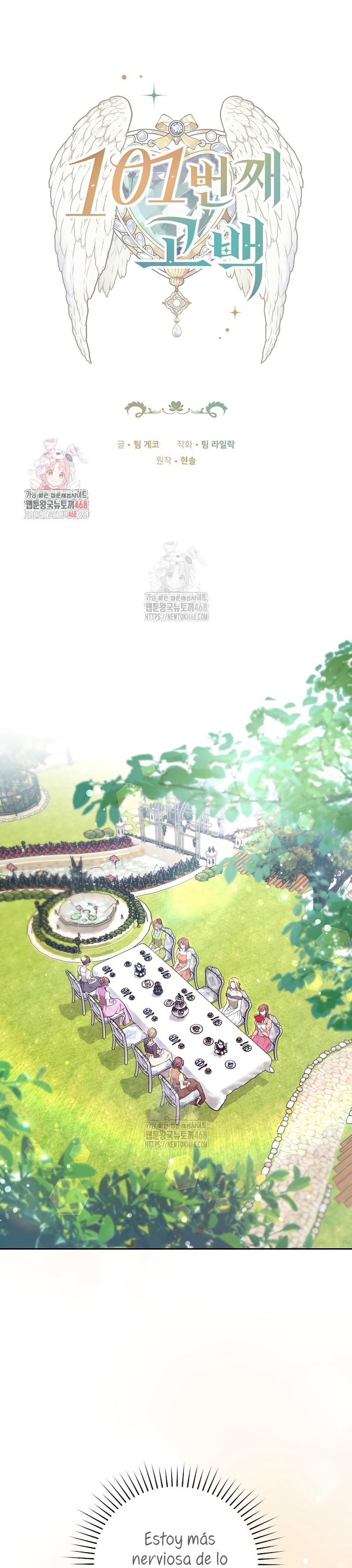 ¡Me gustas! (Por 101ª vez) Capítulo 15 - Page 3