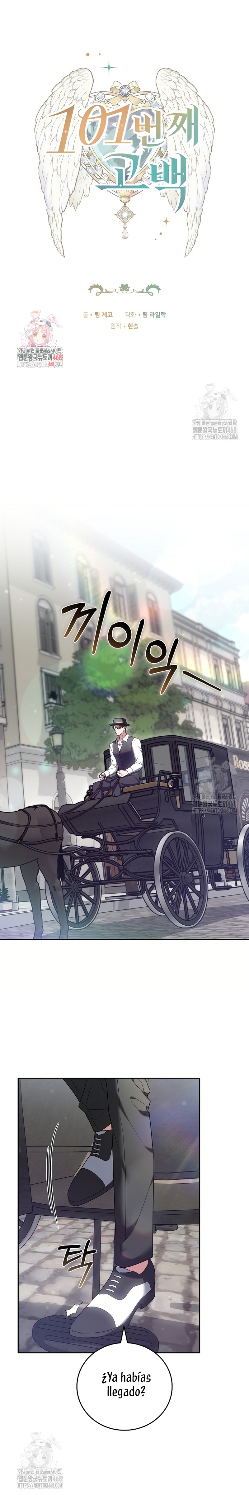 ¡Me gustas! (Por 101ª vez) Capítulo 16 - Page 3