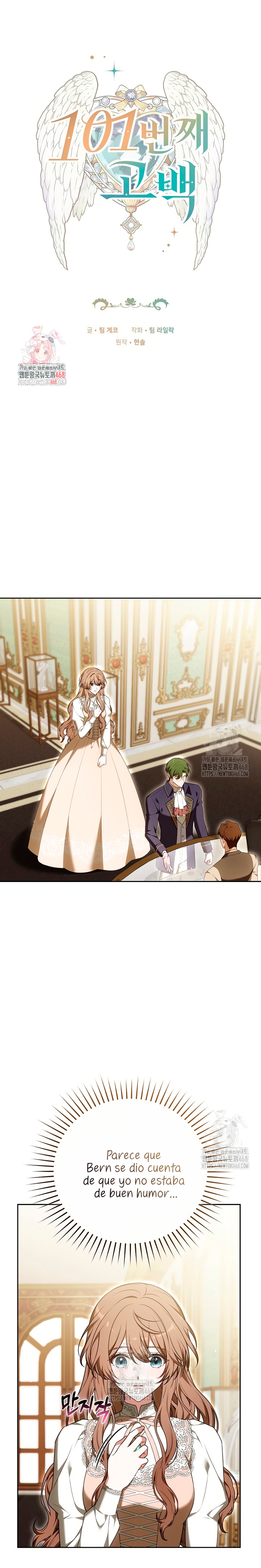 ¡Me gustas! (Por 101ª vez) Capítulo 17 - Page 3