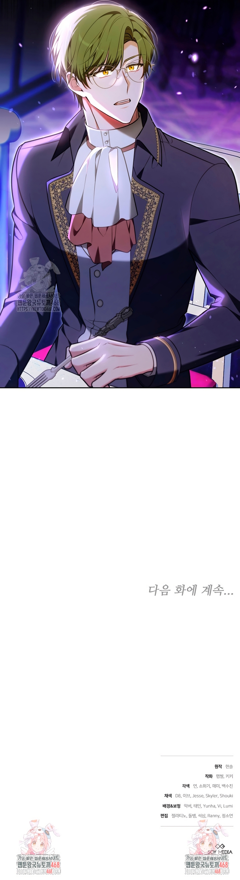 ¡Me gustas! (Por 101ª vez) Capítulo 17 - Page 33