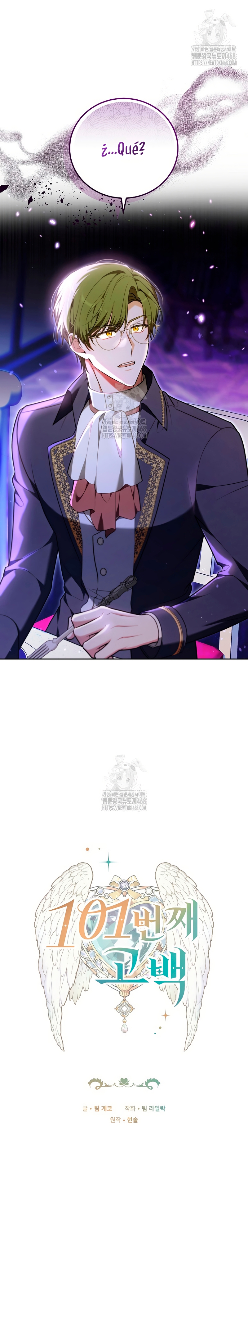 ¡Me gustas! (Por 101ª vez) Capítulo 18 - Page 4