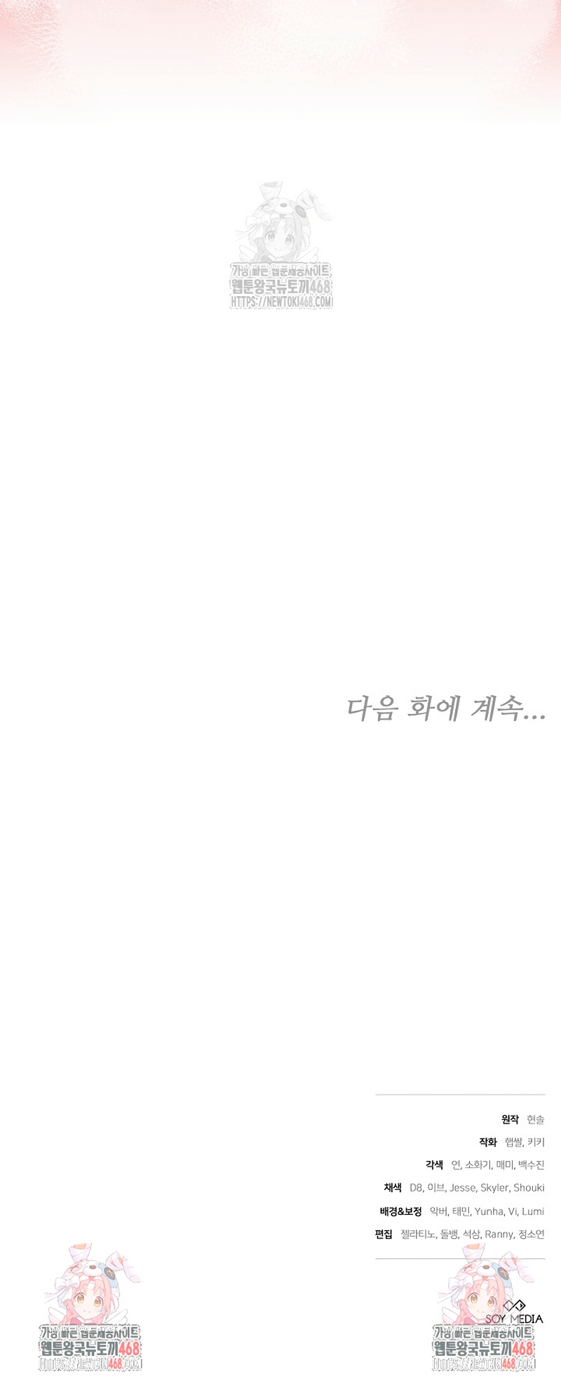 ¡Me gustas! (Por 101ª vez) Capítulo 20 - Page 36