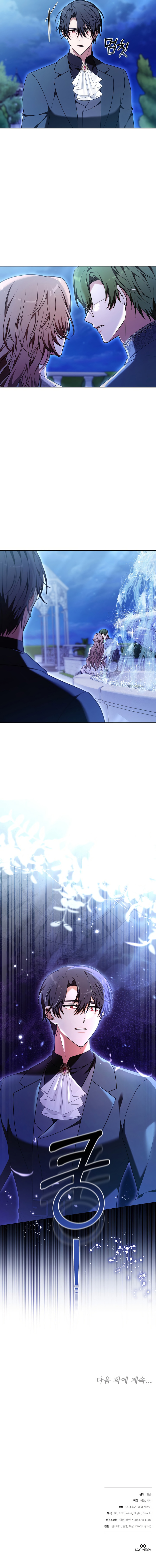 ¡Me gustas! (Por 101ª vez) Capítulo 22 - Page 28