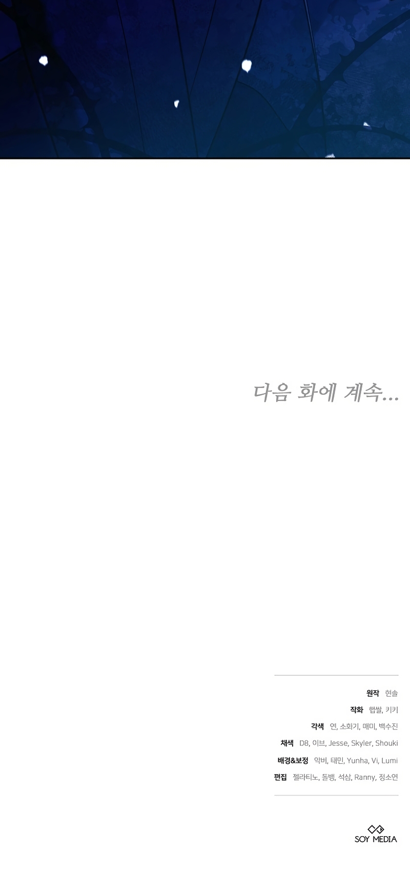 ¡Me gustas! (Por 101ª vez) Capítulo 24 - Page 36