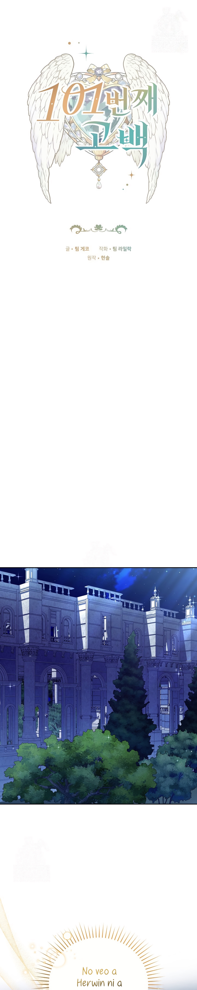 ¡Me gustas! (Por 101ª vez) Capítulo 25 - Page 3