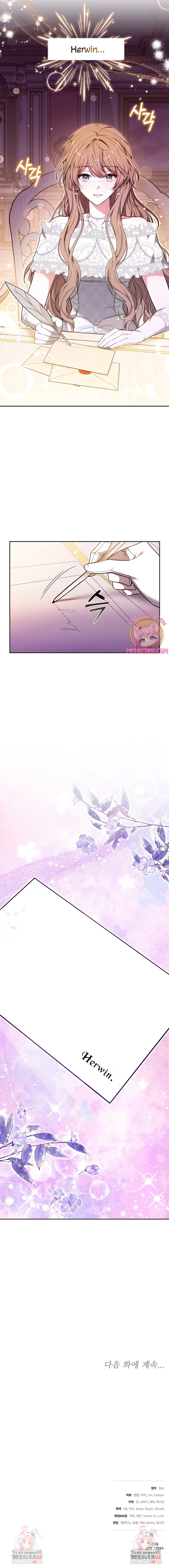 ¡Me gustas! (Por 101ª vez) Capítulo 28 - Page 25