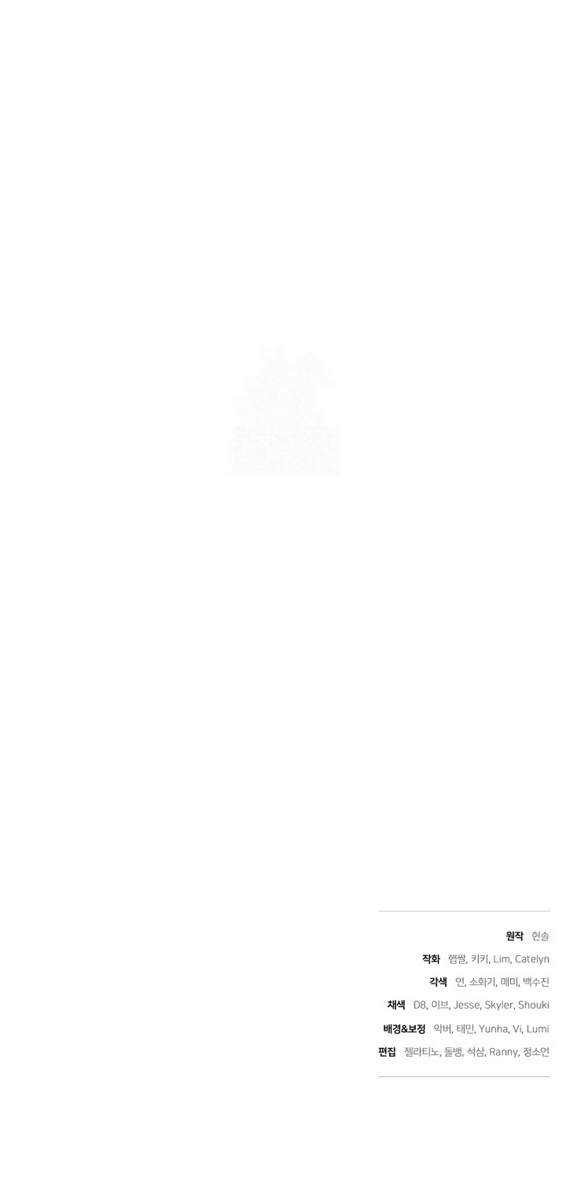 ¡Me gustas! (Por 101ª vez) Capítulo 30 - Page 35