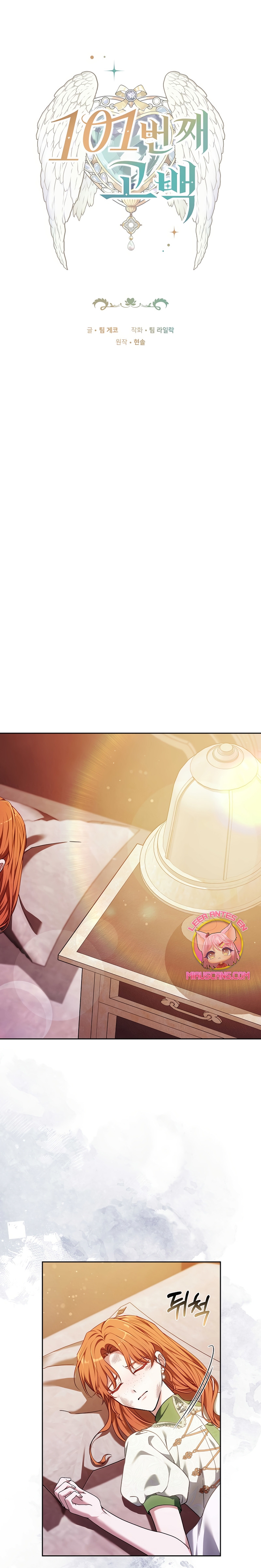 ¡Me gustas! (Por 101ª vez) Capítulo 37 - Page 3