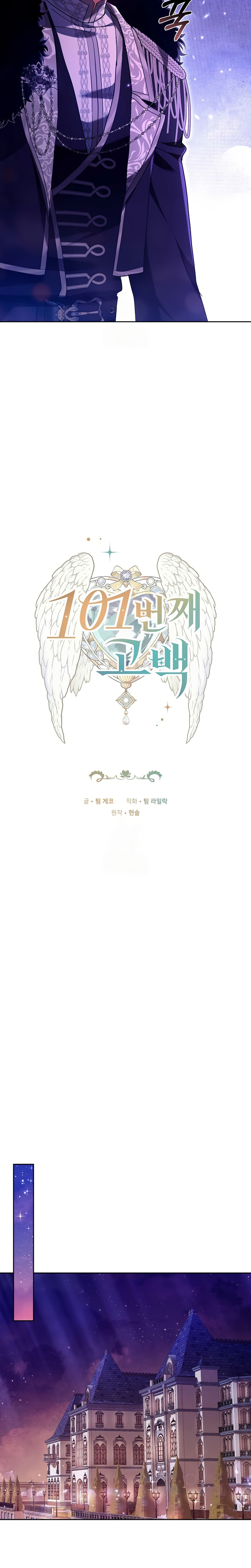 ¡Me gustas! (Por 101ª vez) Capítulo 39 - Page 11