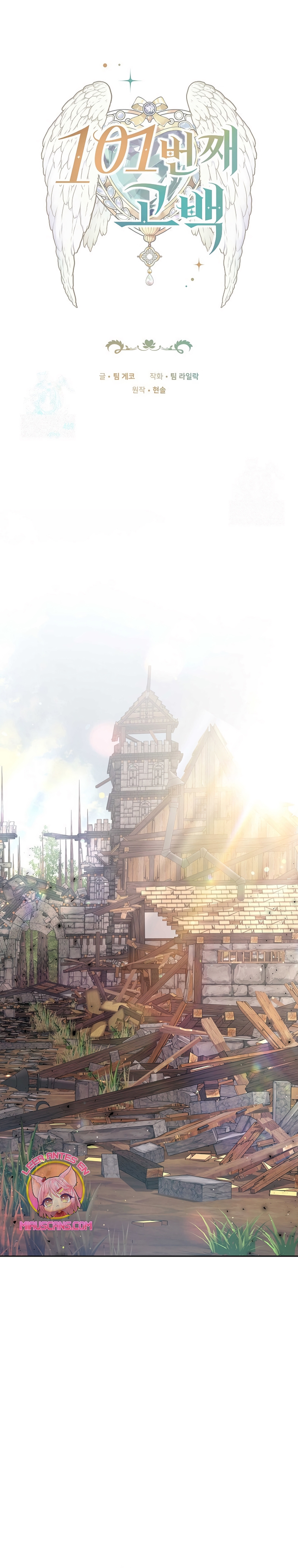 ¡Me gustas! (Por 101ª vez) Capítulo 41 - Page 3