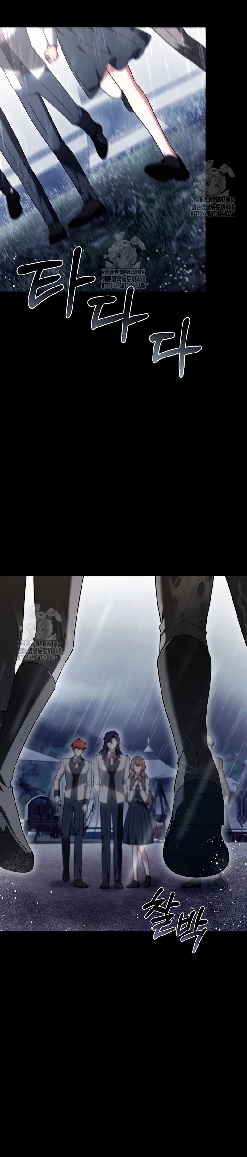 ¡Me gustas! (Por 101ª vez) Capítulo 5 - Page 29